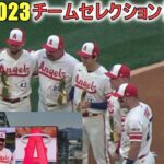 WBC2023 チームセレクション トロフィー授賞式【大谷翔平選手】Shohei Ohtani  WBC 2023