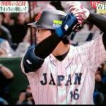 🔴【WBC特番2023年5月7日】緊急特報侍ジャパンWBC世界一の熱狂＜テレ朝/見逃し配信/動画フル/無料/再放送/大谷翔平/栗山監督/ダルビッシュ有/村神様/インタビュー&貴重映像あり＞ LIVE