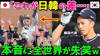 【海外の反応】「ヌートバーが羨ましかった…」WBCで隣国に叩かれたエドマン！大谷翔平とプレイし英雄となったヌートバーを見たエドマンの本音がヤバすぎるｗ【鬼滅のJAPAN】