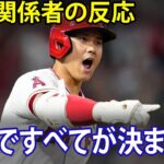 WBC関係者が大谷翔平について数日たった今だからこそ言える内容をアメリカTV局で激白!【海外の反応】