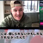 【日本語字幕】 翔平の弱点なんかないよ WBCチームUSAキャプテンマイク・トラウトインタビュー