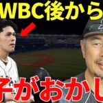 吉井監督「WBCが終わってから佐々木の様子が…」WBCで大谷翔平やダルビッシュ有などと共闘した佐々木朗希。吉井監督が語ったWBC後からの佐々木朗希の様子にさらなる進化を期待せざるを得ない！