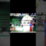 WBC日本代表の二つ名#shorts