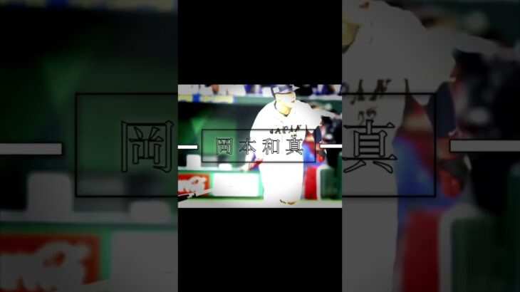 WBC日本代表の二つ名#shorts