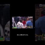 WBC【日本対メキシコ戦】日本勝利の瞬間#shorts #wbc #ワールドベースボールクラシック #侍ジャパン