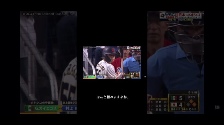 WBC【日本対メキシコ戦】日本勝利の瞬間#shorts #wbc #ワールドベースボールクラシック #侍ジャパン