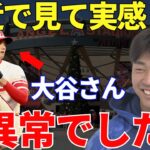 髙橋宏斗「大谷さんのマネだけは僕に無理」最年少の侍ジャパンメンバーで大活躍した髙橋宏斗。将来の日本のエース・髙橋でさえも間近で見た大谷の異次元さに愕然し世界は励ましの言葉しか送れなかった【海外の反応】