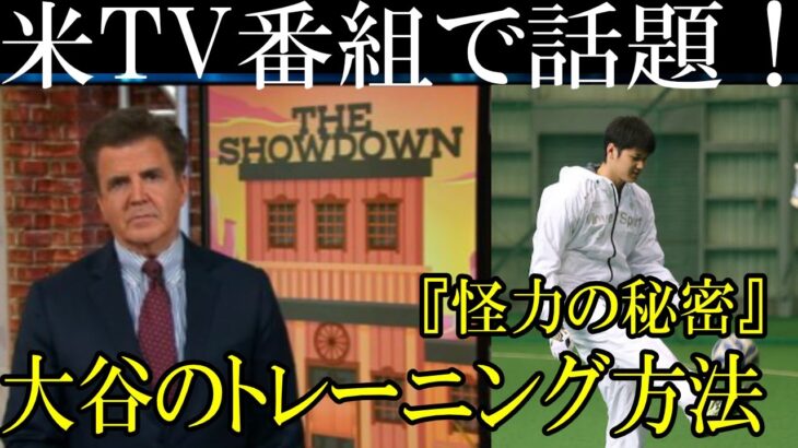 大谷のストイックさに驚愕！現在、判明している大谷翔平の筋トレメニューを公開！