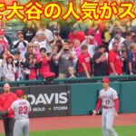 敵地スタジアムに大谷ファンが大殺到！フィールドに立つ大谷へ大喝采！【現地映像】