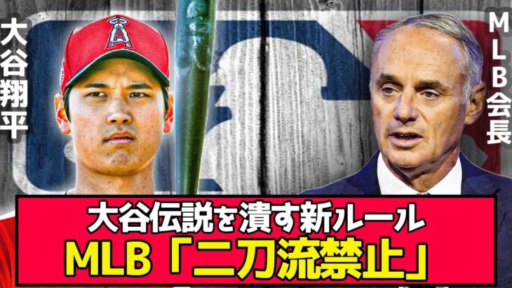 【悲報】大谷の二刀流批判をしたプロ野球選手の現在…