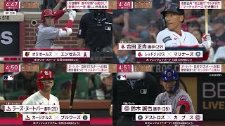 大谷翔平 首の状態 “心配なし” 衝撃から一夜厳しい外角攻め。吉田正尚 “初三塁打 ” マルチ安打 「マッチョポーズ」で逆襲だ!。ヌートバー日米で 「スターへの道」歴史詰まった“モンスター”に潜入!。