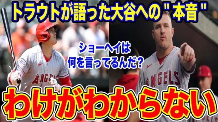 大谷翔平、全米を震撼させた！報道では語られることのない活躍の裏側【海外の反応】