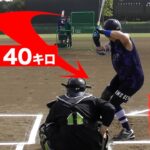 大谷翔平より速いスイーパー！こんなん打てるか？