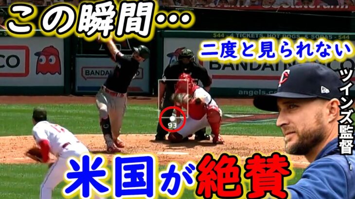 【大谷翔平】新投球スタイルで逆転勝利に貢献！敵軍が漏らした”本音”がヤバすぎる…「エースの力投を無駄にしない！」エ軍仲間の気迫溢れる”あるシーン”に拍手喝采【海外の反応】