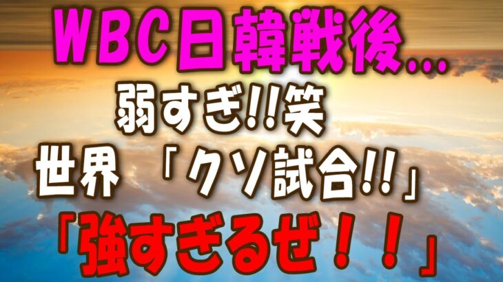 【にほんのチカラ】日本が圧勝し世界が騒然…