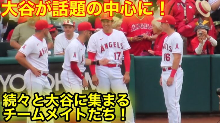 大谷の元へ続々と集まるチームメイト！話題の中心に！【現地映像】