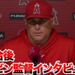 【海外の反応・日本語字幕付き】ネビン監督インタビュー　大谷翔平　トラウト