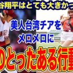 【報道の裏側】大谷翔平 敵をも魅了する規格外の存在 試合後に起きた衝撃的な出来事の裏側【海外の反応】