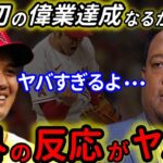 【大谷翔平】ペドロ・マルティネスが絶賛！エンゼルス投手陣成功の鍵は大谷の“あの球種”が握っていた。【海外の反応】