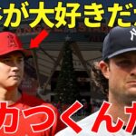 コール「俺は大谷の大ファンではあるが…」ヤンキースのエース・コールが言い放った大谷翔平への本音に世界は震撼…そして、その言葉の裏に隠された計り知れない大谷への想いに世界は最後には拍手喝采【海外の反応】