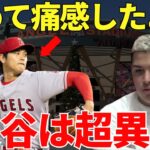 スアレス「大谷には感謝してもしきれない…」大谷と仲良しのスアレスが大谷のとある行動に心から感謝！そしてチームメイトは大谷に賛辞を送り、世界は大谷の異常な能力にただただ驚くしかできなかった【海外の反応】