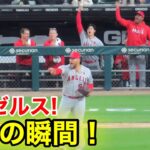 エンゼルス勝利の瞬間！大谷がイジりイジられ狂騒劇！【現地映像】