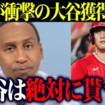 【海外の反応】大谷翔平の移籍報道が加速！？ニューヨークが”大谷獲得”提言で海外に衝撃が走る！！！