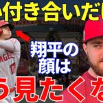 ウォルシュ「そろそろ本音を言わせてくれ…」お互いにイタズラをするほど仲の良い大谷翔平とウォルシュ。そんなウォルシュが思わず漏らした大谷への本音に世界は同情しかできなかった【海外の反応】