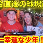 試合直後！大谷vsヌートバーを見た現地ファン衝撃のリアクション！🉐ヌーママが語った大谷選手への想い告白！ラストには世界で1番ラッキーな少年が登場！【現地取材】