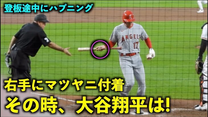 その後の行動に注目！大谷翔平 ホームイン時に右手にマツヤニが付着するハプニング！【現地映像】エンゼルスvsオリオールズ第1戦5/16