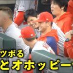 何か面白いことが！大谷翔平とツボるオホッピー【現地映像】エンゼルスvsオリオールズ第3戦5/18