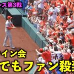 これは嬉しい！大谷翔平 敵地でファン殺到のいきなりサイン会！【現地映像】エンゼルスvsカージナルス第3戦5/5