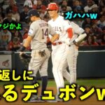 これは気になるw 大谷翔平の返しに呆れるデュボンw 第3打席で同点2塁打【現地映像】エンゼルスvsアストロズ第１戦5/9