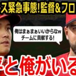 【大谷翔平】「なおエ」に批判殺到の裏でサンドバルが激白したある本音…「まぁまぁいいけど俺もいるよw」WBCで評価が上昇したメキシコ代表のエース！【海外の反応】