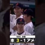 wbc日本優勝✨🥇🏆✨           おめでとう