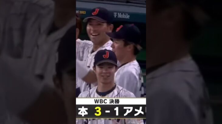 wbc日本優勝✨🥇🏆✨           おめでとう