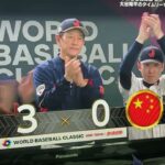 wbc中国戦4回裏、日本の攻撃　ピッチロック5秒くらいでまとめてみました　#wbc #大谷翔平#ヌートバー#野球#侍ジャパン#ohtani #源田壮亮 #ファインプレー