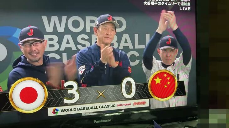 wbc中国戦4回裏、日本の攻撃　ピッチロック5秒くらいでまとめてみました　#wbc #大谷翔平#ヌートバー#野球#侍ジャパン#ohtani #源田壮亮 #ファインプレー