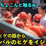 ひげは生やさねぇよ！からのサンドバルのヒゲをイジる大谷翔平w【現地映像】エンゼルスvsオリオールズ第4戦5/19