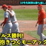 勝利のハイタッチ前に大谷に抱きつくモニアックw【現地映像】エンゼルスvsオリオールズ第４戦5/19