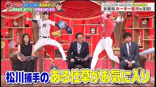 浜田雅功x大谷翔平x佐々木朗希 / ジャンクSPORTS FULL SHOW