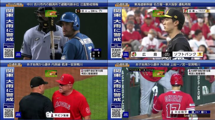 06月02日 プロ野球ニュース & MLB – 【MLB】大谷翔平の「笑い声が響いてる」　ベンチでの豪快“アッハッハ”が話題「超ご機嫌」