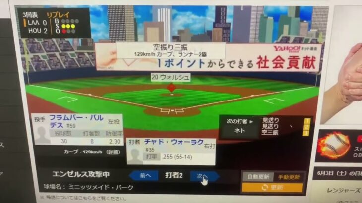 06月03日 プロ野球ニュース – エンゼルス大谷翔平、６回５失点で２敗目…連続試合安打は３で止まる