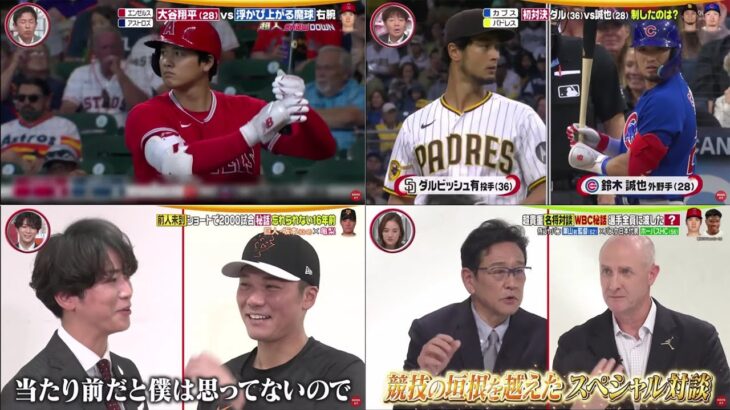 06月04日 プロ野球ニュース 大谷翔平の最新試合をたっぷり。巨人・坂本勇人を亀梨和也が直撃!ショートで2000試合出場…忘れられない1試合とは。名将同士のスペシャル対談 栗山英樹×トム・ホーバス