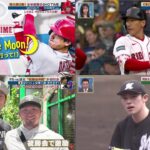 06月04日 プロ野球ニュース 大谷翔平打撃好調！HR連発の一週間！キング争いへ！安打量産中吉田正尚！打率トップも視野に！対決ダルビッシュ有＆鈴木誠也。NPBまとめ 本日のセ・パ交流戦試合