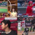 06月18日 プロ野球ニュース & MLB –  大谷翔平が特大ＨＲでトップ