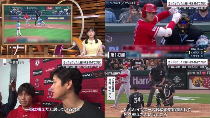 06月18日 プロ野球ニュース & MLB –  大谷翔平が特大ＨＲでトップ