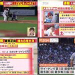 06月21日 プロ野球ニュース & MLB –  大谷翔平 週間MVP HR 6本 – 『今日のスポーツハイライト』