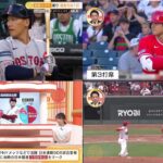 06月24日 プロ野球ニュース – MLB 『今日のスポーツハイライト』プロ野球全試合結果ー ~ NPB 2023 大谷翔平   25号  ホームラン