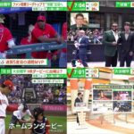 06月25日 プロ野球ニュース & MLB –  大谷20年ぶりの快挙‼“夢の球宴”古田解説